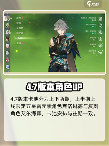 原神4.7UP池炸裂！🔥双SSR降临？截图2