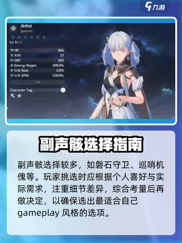 鸣潮⚡今汐声骸最强搭配🔥游戏大神都在用！截图4