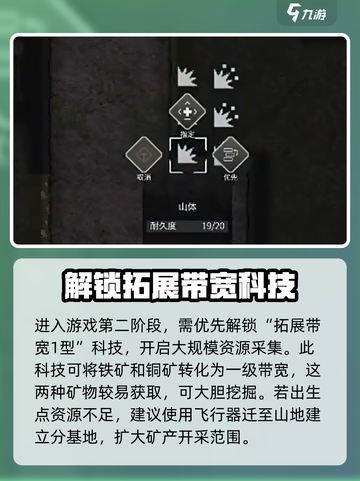 秩序新曙光🔥矿机自动挖矿攻略💎截图2