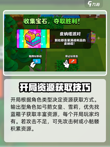 爆裂小队技巧有哪些介绍截图5