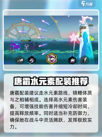 超时空跑跑唐霜介绍介绍截图7