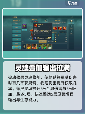 魔力宝贝复兴版🔥地狱将军技能强度全面解析！截图4