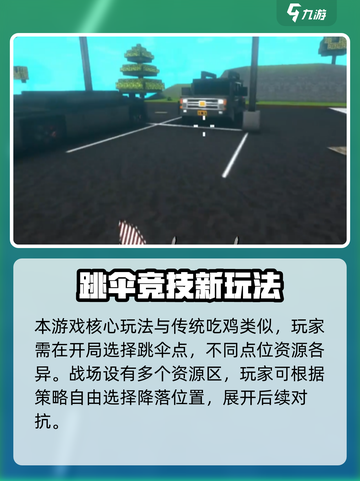 💥像素射击吃鸡攻略！战场生存全靠这招！🎯截图3