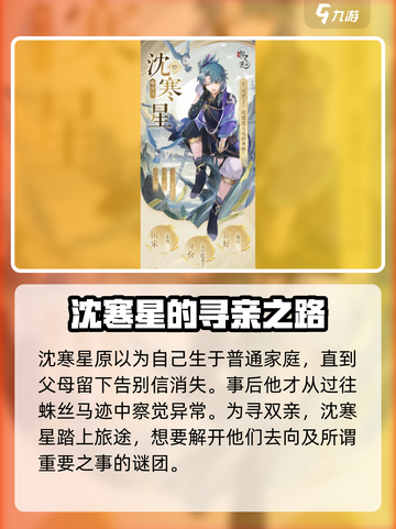 摇光录乱世公主沈寒星怎么样介绍截图2