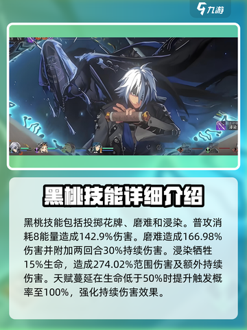 新月同行🔥黑桃技能全解析，超强攻略速看！截图4