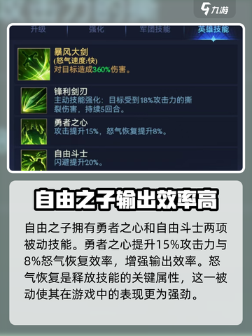 帝国与魔法🔥自由之子实战超神效果分析！截图4