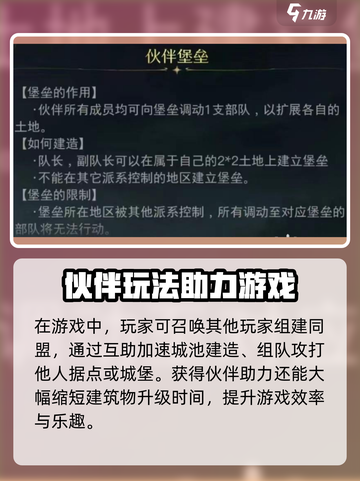 指环王纷争🔥伙伴玩法超全介绍来啦！新手必看✨截图2