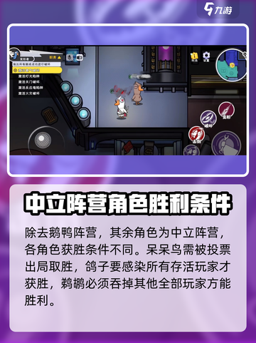 鹅鸭杀手游上线时间🔥等你来战🎮截图4