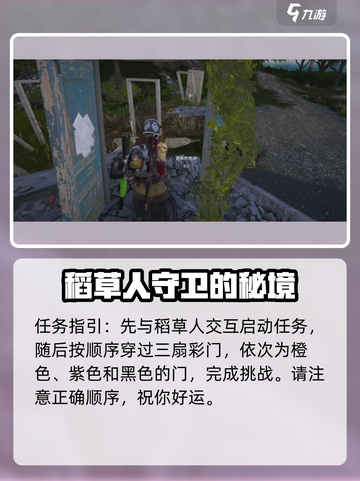 七日世界中距离战术瞄具怎么获取介绍截图3