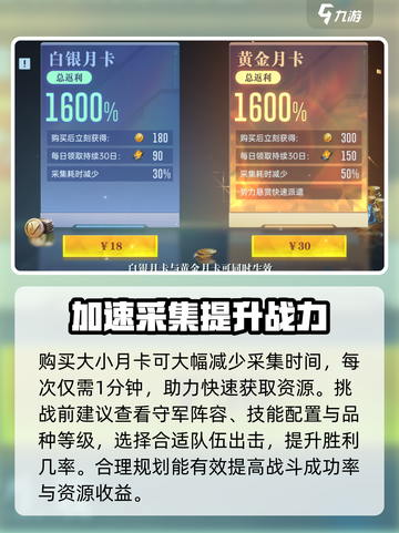 群星纪元资源地怎么攻打介绍截图3