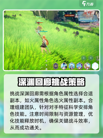剑与骑士团深渊回廊🔥玩法全揭秘！截图3