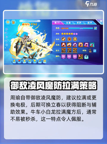 西普大陆手游究极诺亚机神怎么过介绍截图3