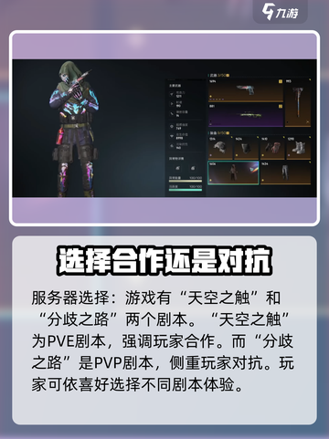 七日世界🔥新手必看！基础玩法全揭秘🎮截图2