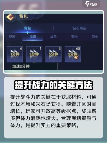 帝国与魔法⚡怪物据点打法攻略，轻松通关秘籍！截图3
