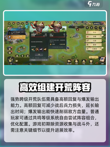 荒野国度开荒攻略分享介绍截图2