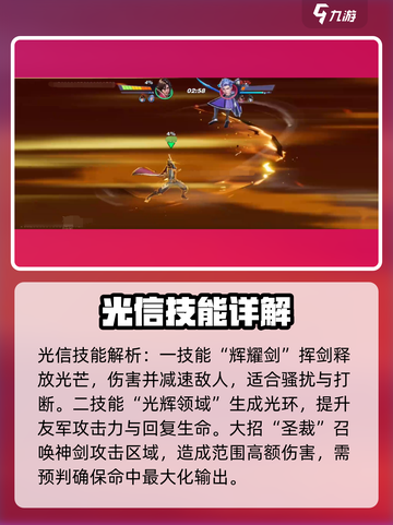 星之破晓李信技能介绍介绍截图3