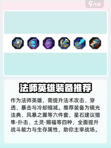 曙光英雄火莲怎么玩介绍截图6