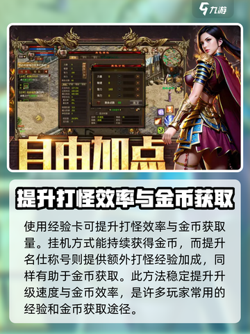 五霸七雄金币爆赚🔥超全获取方式大揭秘！🎮截图4