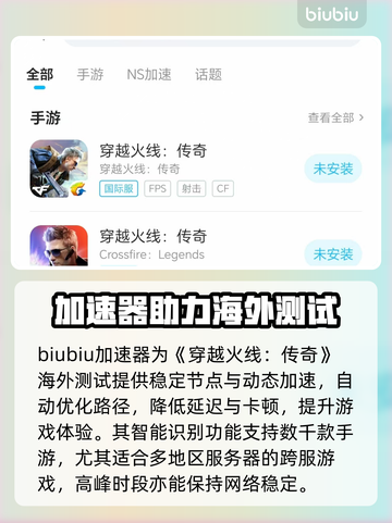 🔥穿越火线传奇海外测试时间曝光！🎮限量删档即将开启！💥截图3