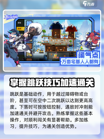 超时空跑跑跑酷怎么玩介绍截图4