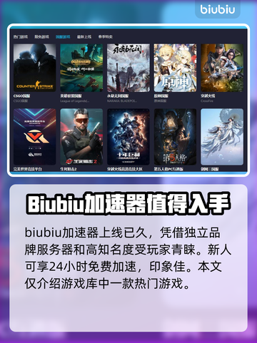 饥荒联机版🔥用什么加速器下载推荐🎮截图3