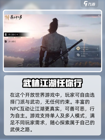 燕云十六声最新消息介绍截图4