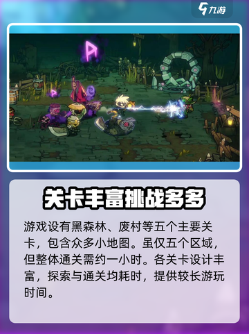失落城堡2💥手游关卡全揭秘！🔥截图2