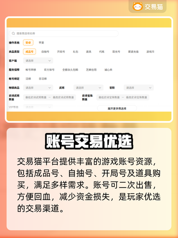 三国杀账号交易神器💥速看！截图3