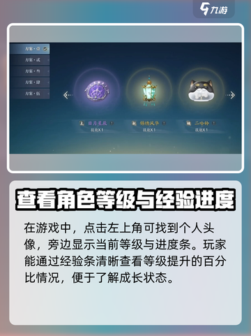 诛仙2手游评级提升🔥秘籍，快速上分不是梦！截图2