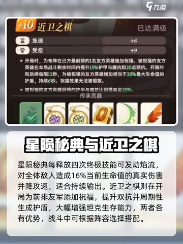🔥《剑与远征2》传承灵器选哪个？必看攻略！✨截图4