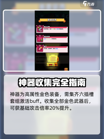 冒险者日记神器有哪些介绍截图2