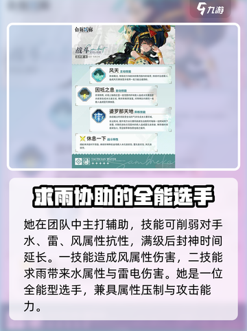 白荆回廊🔥最强角色大揭秘！你还敢错过？截图4