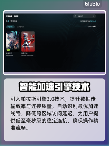 🎮无畏契约掉帧救星！秒变丝滑操作截图3