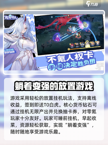 龙魂旅人是哪个公司的介绍截图5