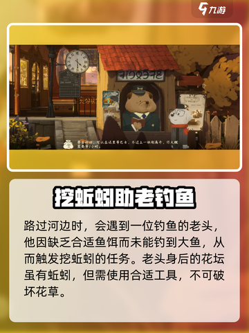 《落日山丘抓蚯蚓攻略🔥游戏秘籍大公开》🌿🎮截图2