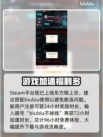 东方锦上京下载慢？提速秘籍在这里👇🔥截图4