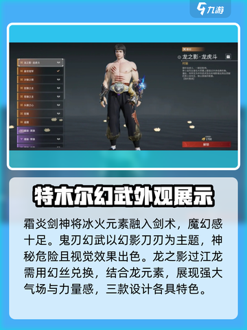 永劫无间手游特木尔🔥超全皮肤曝光！快来pick你喜欢的吧～截图3