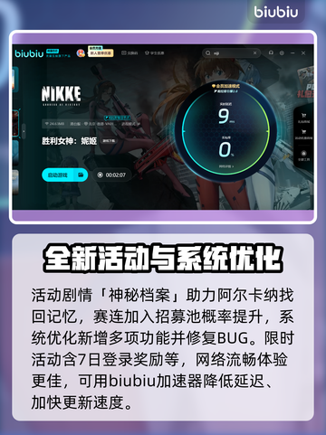 妮姬胜利女神更新大曝光！🔥必看内容一览🎮截图3