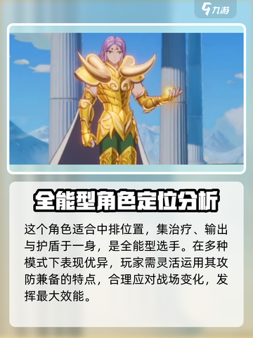 圣斗士星矢重生：2座穆超强🔥解析来了！截图2