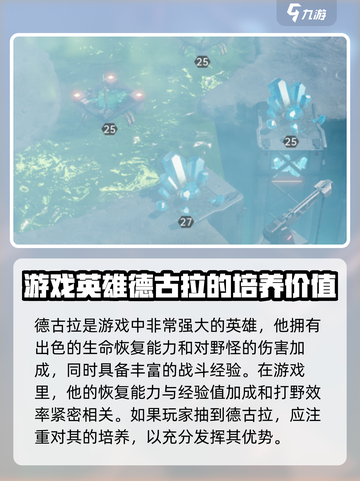 群星纪元德古拉怎么样介绍截图2