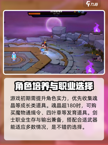 失落城堡2闯关攻略介绍截图2
