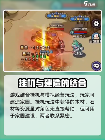 英雄冒险团🔥超好玩游戏等你来战！🎮截图3