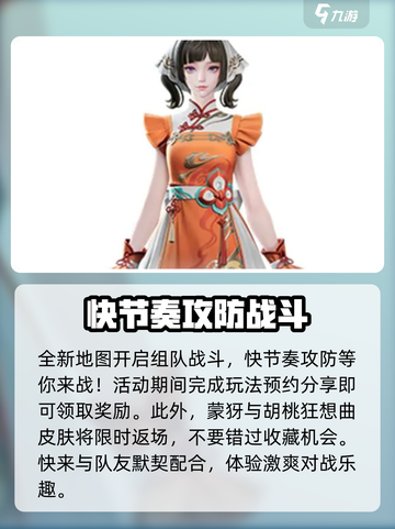 王者荣耀元宵节活动2025介绍介绍截图3