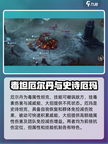 龙息神寂T0坦克有哪些介绍截图4