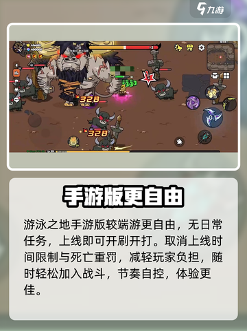 英勇之地🔥超好玩！揭秘独特玩法特色🎉截图3