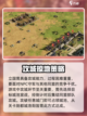 三国谋定天下🔥立国攻略，快速称霸必备！截图3