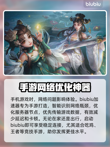 手游加速器推荐🔥哪个好用？玩家必备神器！🎮截图2