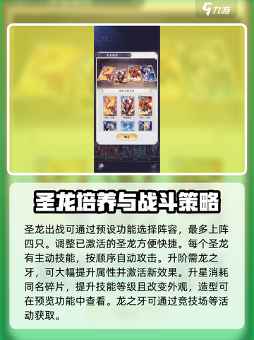 永夜降临！圣龙养成秘籍🔥游戏名必备💡截图3