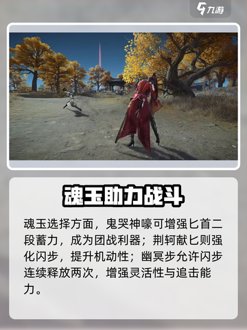 《永劫无间手游匕首绝杀技巧🔥》🗡截图4
