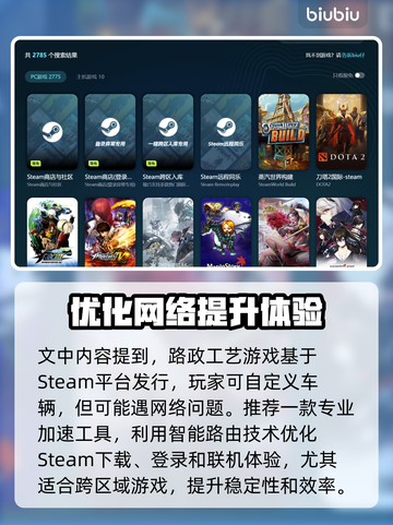 路政工艺下载慢？这款软件让你秒速下载！🔥🎮截图3
